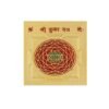 shri kuber yantra ramkart.jpg