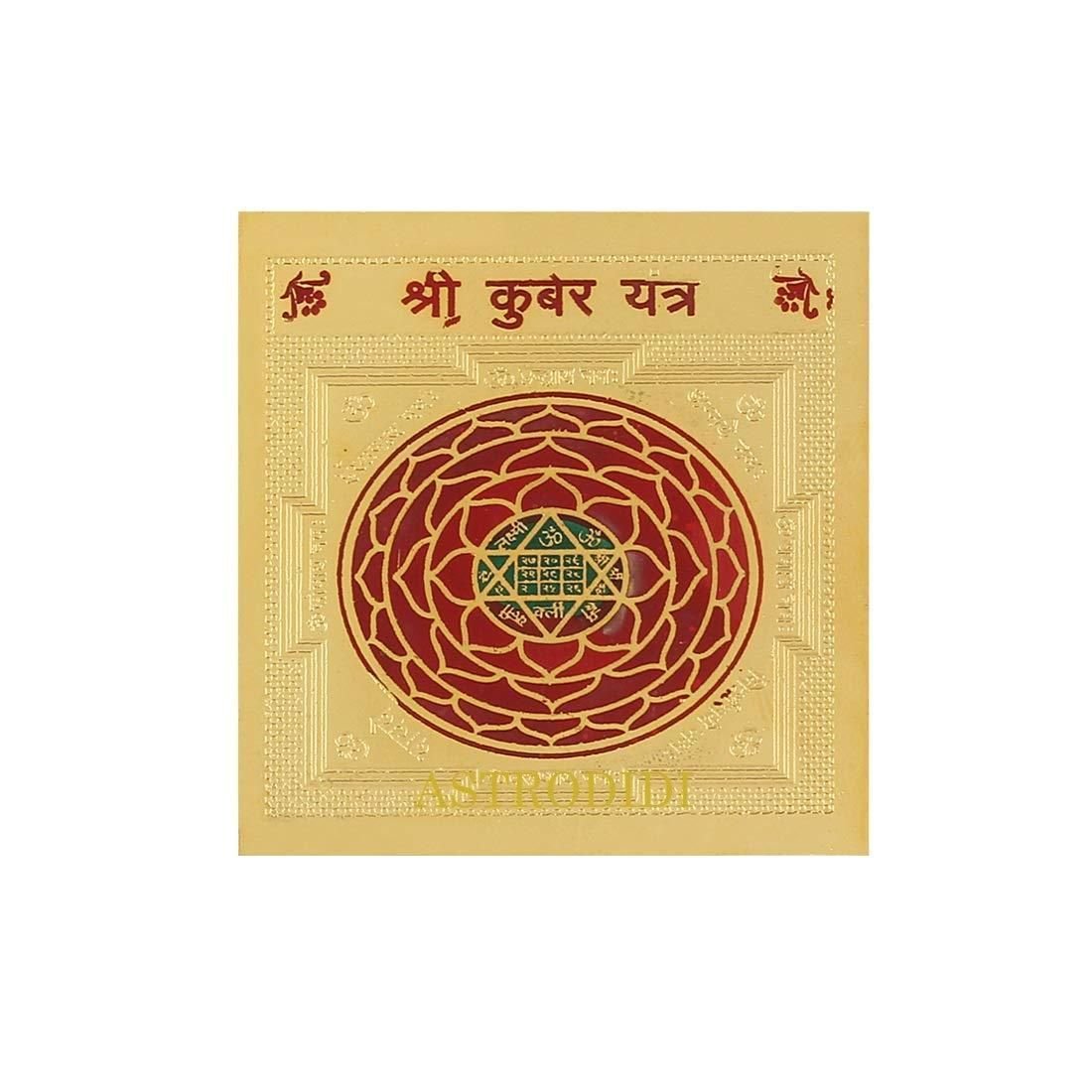 shri kuber yantra ramkart.jpg